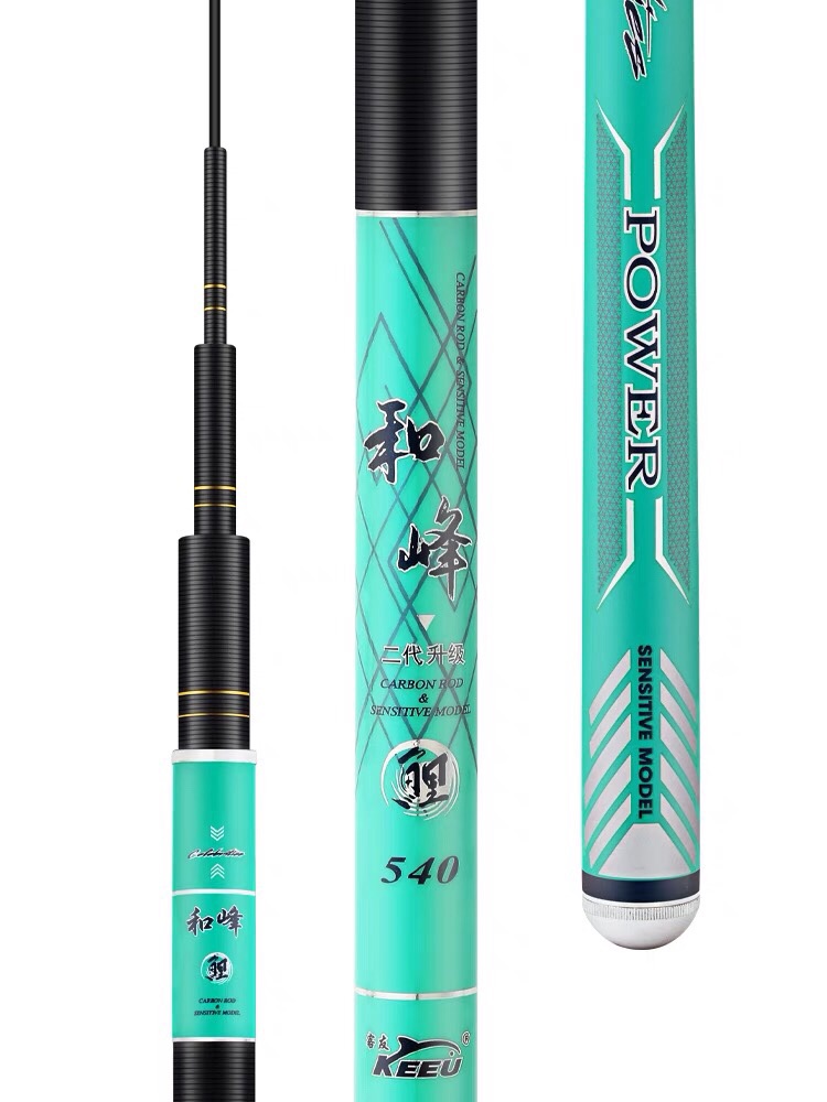 客友二代超轻超硬和风台钓竿