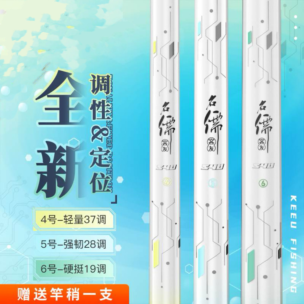 客友名儒三代鱼竿钓鱼竿手竿超轻超硬台钓竿轻量大小综合竿鲫鱼竿