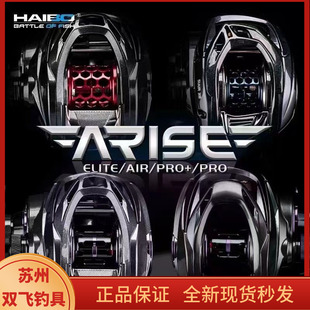 23新款海伯阿瑞斯pro+远投轮微物轮黑坑竞技泛用淡水水滴轮