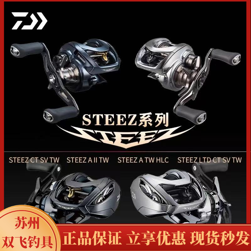 达亿瓦STEEZ水滴轮CTSV