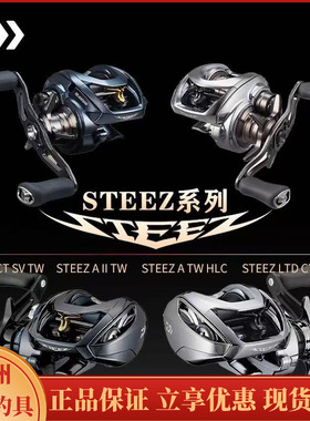 达亿瓦STEEZ水滴轮CT SV史帝兹A2四弟子AIR微物轮25LTD远投渔轮