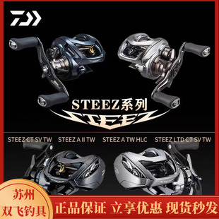 达亿瓦STEEZ水滴轮CT SV史帝兹A2四弟子AIR微物轮25LTD远投渔轮