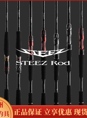 DAIWA达瓦STEEZ史帝兹RD RC独节路亚竿四弟子虫竿竞技轻量鱼竿