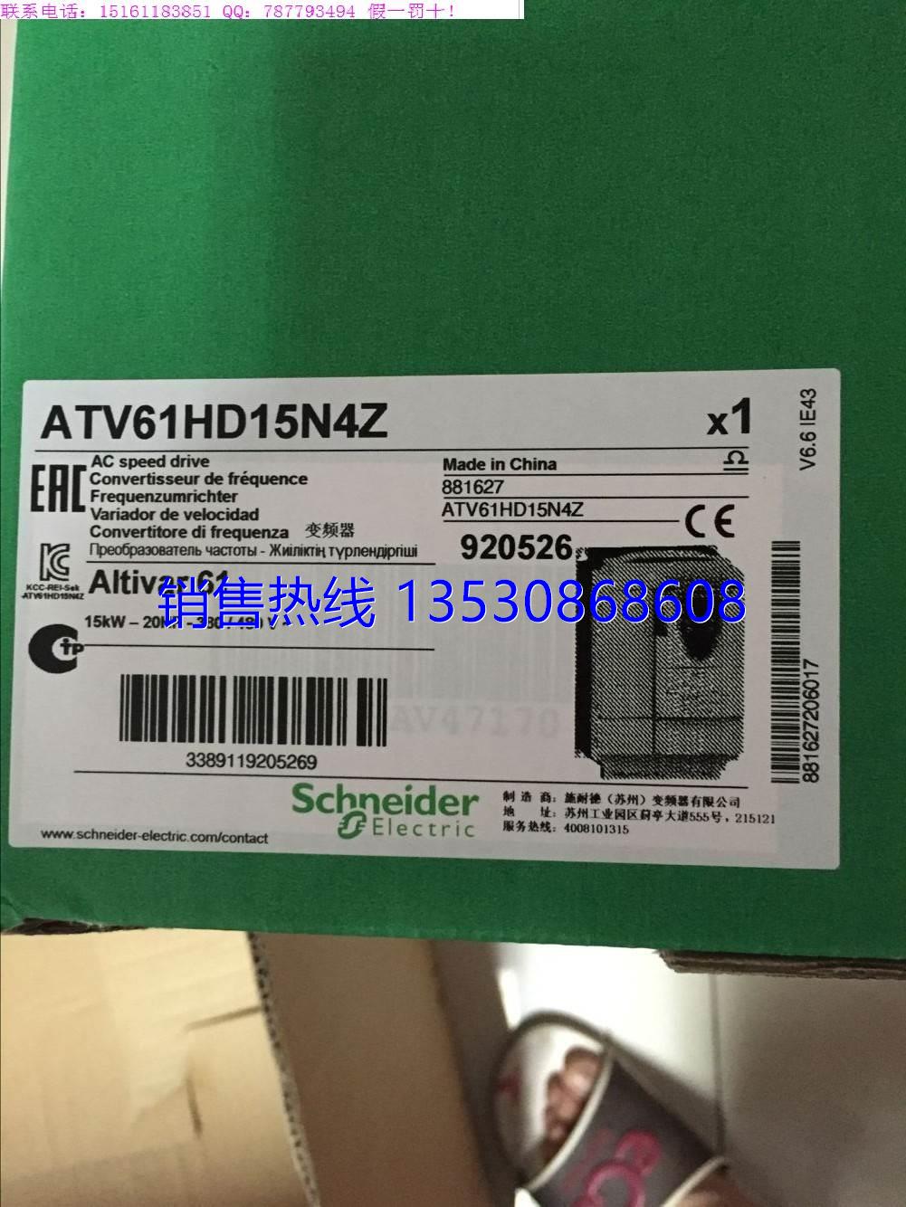 ATV61HD11N4Z ATV61HD18N4Z ATV61HD22N4Z ATV61HD30N4Z-封面