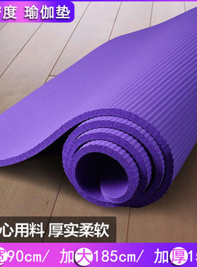 加宽90cm瑜伽垫加长防滑健身垫男女士加厚15mm家用瑕疵跳绳运动毯