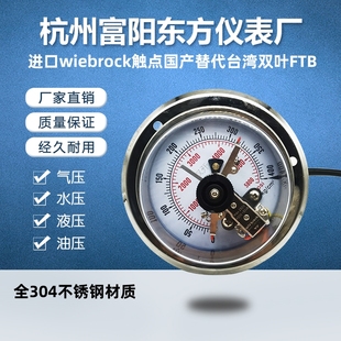 进口wiebrock触点替代台湾双叶FTB硫化机电接点压力表EPS泡沫机械