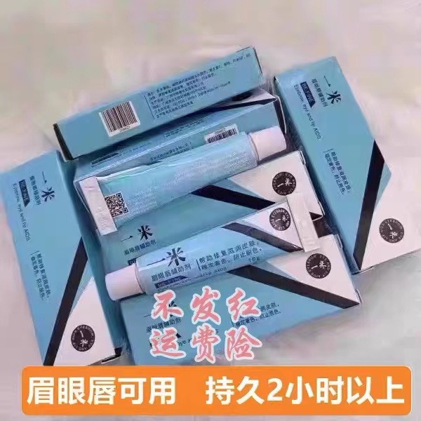 一米眉毛外敷纹眉眼唇膏绣眉小纹身滋润固色美容帮助膏小白白工具