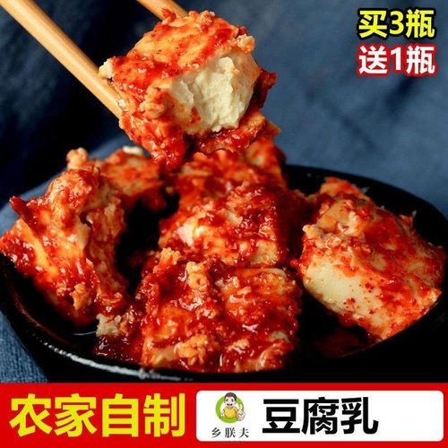 安徽特产0添加霉豆腐乳