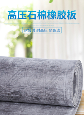 高压石棉垫片高压石棉 耐高温石棉垫密封石棉垫橡胶石棉板2/3/5mm