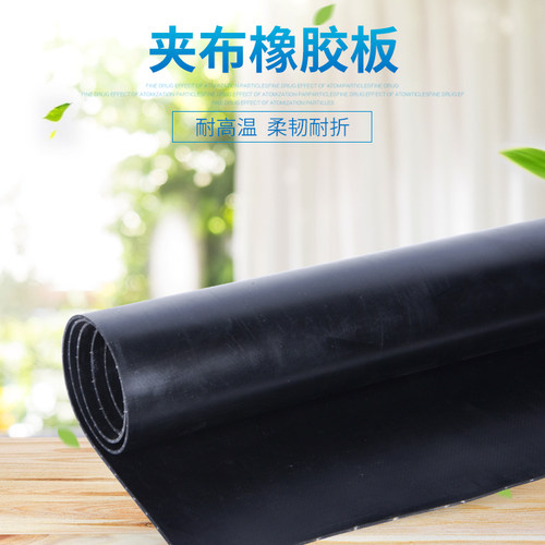 夹布橡胶板工业丁晴橡胶垫耐油