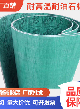 石棉板耐油橡胶板耐高温耐压纸 石棉板垫片垫圈0.5mm1mm2mm3mm5m
