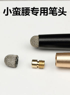布头电容笔头小蛮腰光布头
