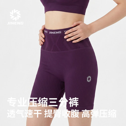 积能跑步压缩裤女短裤男夏季马拉松专业三分运动短裤健身紧身裤