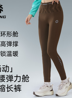 积能跑步压缩裤女冬季户外保暖运动长裤马拉松专业紧身压缩裤子男