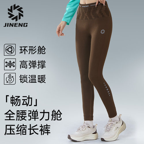 积能跑步压缩裤女冬季户外保暖运动长裤马拉松专业紧身压缩裤子男