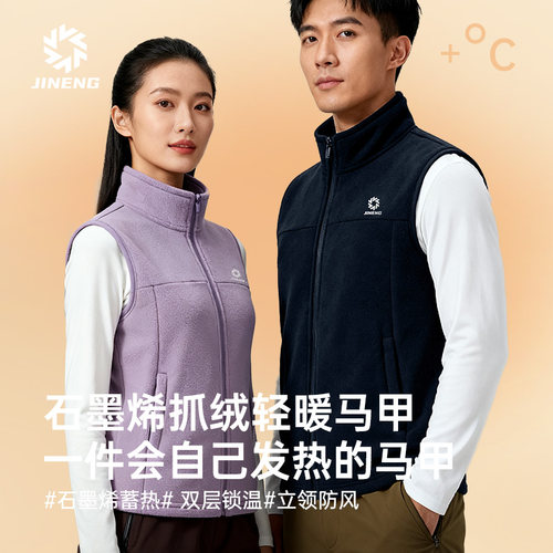 积能户外抓绒衣马甲外套男女2025秋冬新款休闲冲锋衣内胆运动上衣