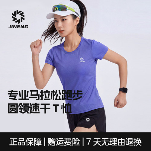积能跑步速干短袖男女款夏季透气运动T恤马拉松专业速干衣训练服