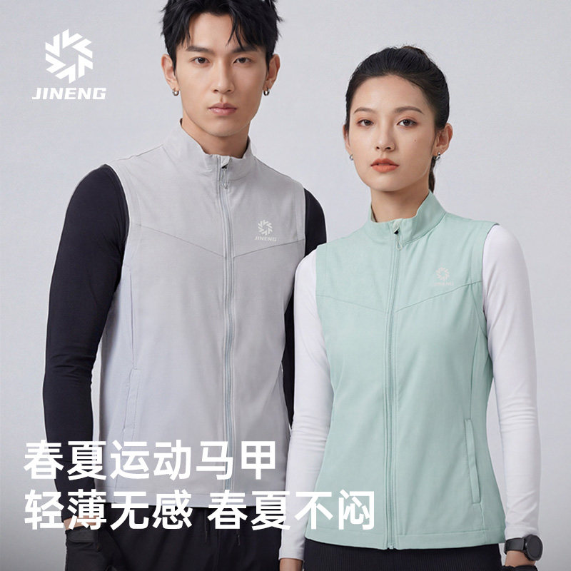 积能春季户外跑步马甲男女轻薄防风外套2026春季新款运动上衣背心