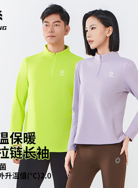 积能秋冬季轻量化跑步上衣女加绒专业运动速干衣户外保暖男士长袖
