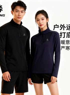 积能内胆抓绒衣女跑步秋冬新款加绒吸汗保暖户外运动上衣速干衣