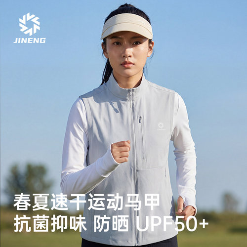 积能春季跑步防风马甲速干男女2026新款晨夜跑薄款无袖运动外套