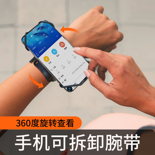 手机可拆卸臂/腕带   骑行、跑步、散步通用