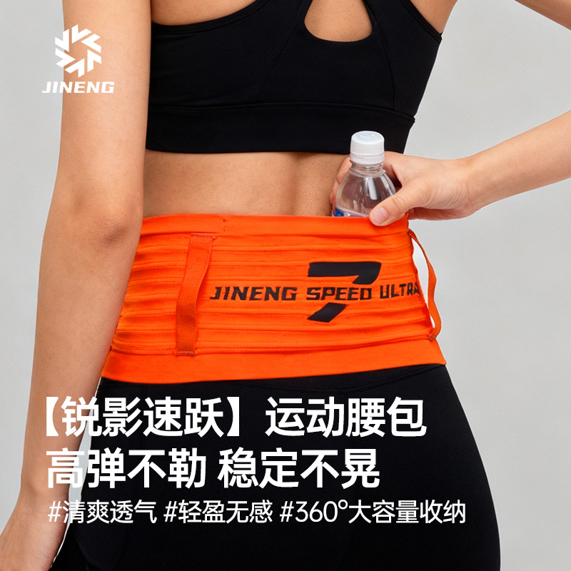 积能户外跑步腰包新款马拉松神器专用运动手机袋腰带水壶运动包
