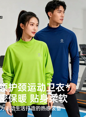积能男士跑步长袖T恤秋季新款户外保暖运动上衣