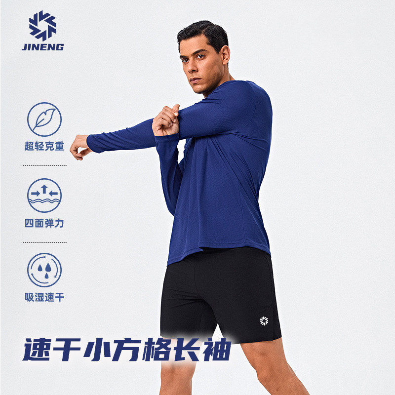 积能长袖打底速干衣男秋季新款宽松运动跑步T恤健身训练登山上衣,户外/登山/野营/旅行用品,速干T恤,淘宝优惠券,粉丝福利购,淘宝优惠卷