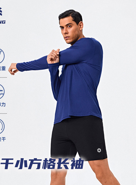 积能长袖打底速干衣男秋季新款宽松运动跑步T恤健身训练登山上衣