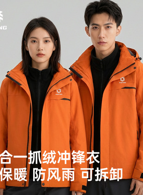 积能轻量化冲锋衣女三合一防风防水秋冬新款保暖运动外套男摇粒绒