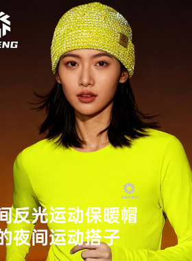 积能反光跑步帽子女冬季运动帽男户外防风保暖针织帽马拉松毛线帽
