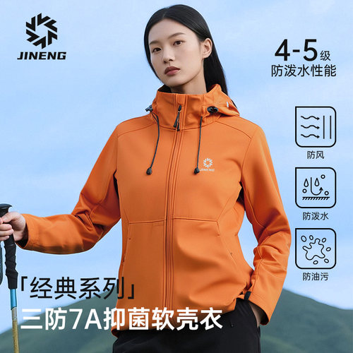 积能户外软壳外套女秋冬一体加绒跑步防风防水徒步登山男士冲锋衣