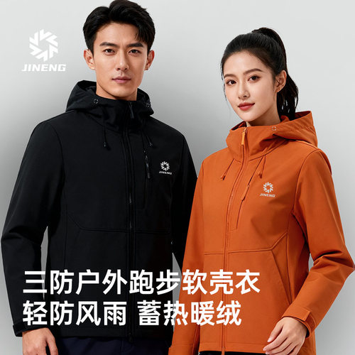 积能秋冬保暖跑步外套男女同款2025新款防风防泼水运动软壳外套