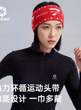 积能冬季跑步发带女新款户外防风吸汗保暖头巾男马拉松止汗帽子