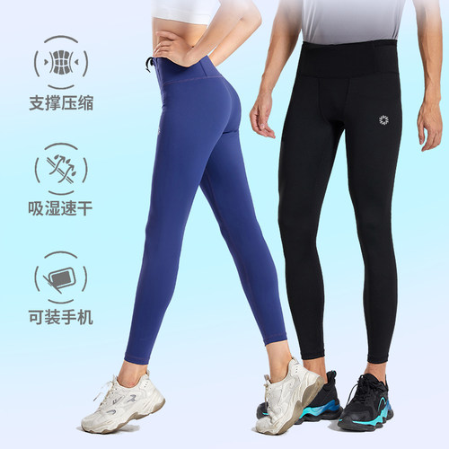 积能专业跑步压缩裤女抽绳秋冬马拉松运动长裤男训练瑜伽紧身裤