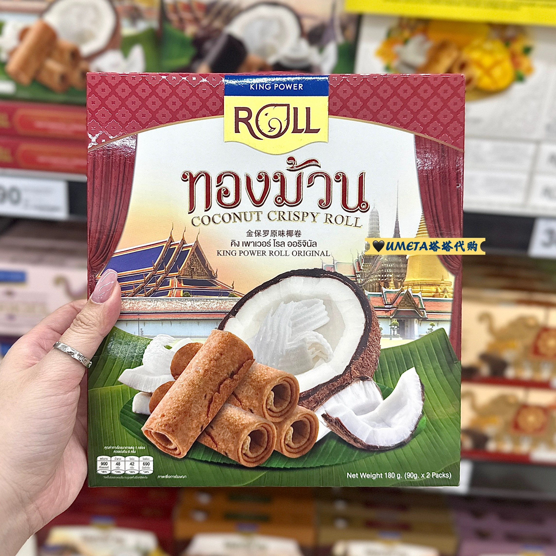 ROLL泰国金保罗KingPower椰子脆卷巧克力咖啡椰子蛋卷零食饼干