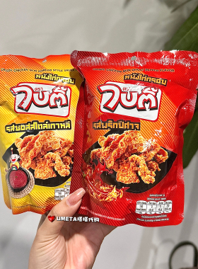 Bitee泰国BIGC代购脆鸡皮即食炸鸡皮香脆休闲低卡零食追剧零食
