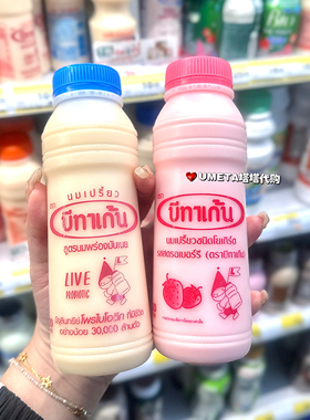 Betagen泰国7-11便利店代购比达多酸奶益力多养乐多乳酸菌饮品
