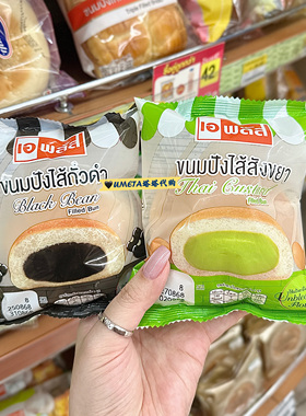 aplus泰国7-11便利店代购斑斓奶油冻夹心面包奶油面包点心下午茶