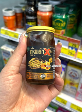 HandyHerb泰国7-11代购功能饮品蜂蜜冬虫草生蚝精华牡蛎精华补品