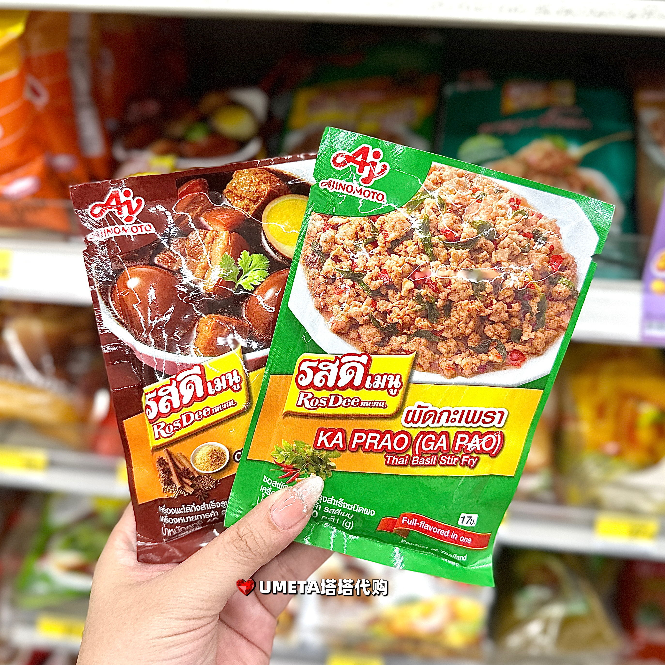 现货 AJINOMOTO泰国代购打抛饭调料罗勒叶冬阴功调味料泰式沙拉