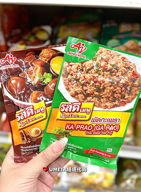 AJINOMOTO泰国BIGC代购打抛饭调料罗勒叶冬阴功调味料泰式沙拉