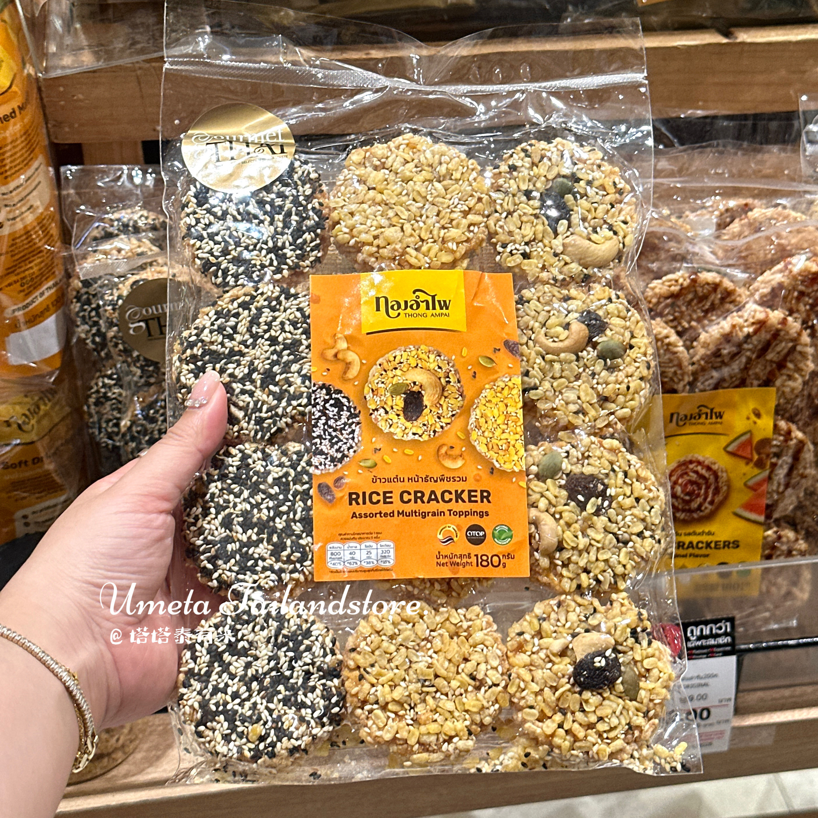 THONG ANPAI泰国BIGC代购大米饼黑芝麻米饼坚果腰果米通特产零食