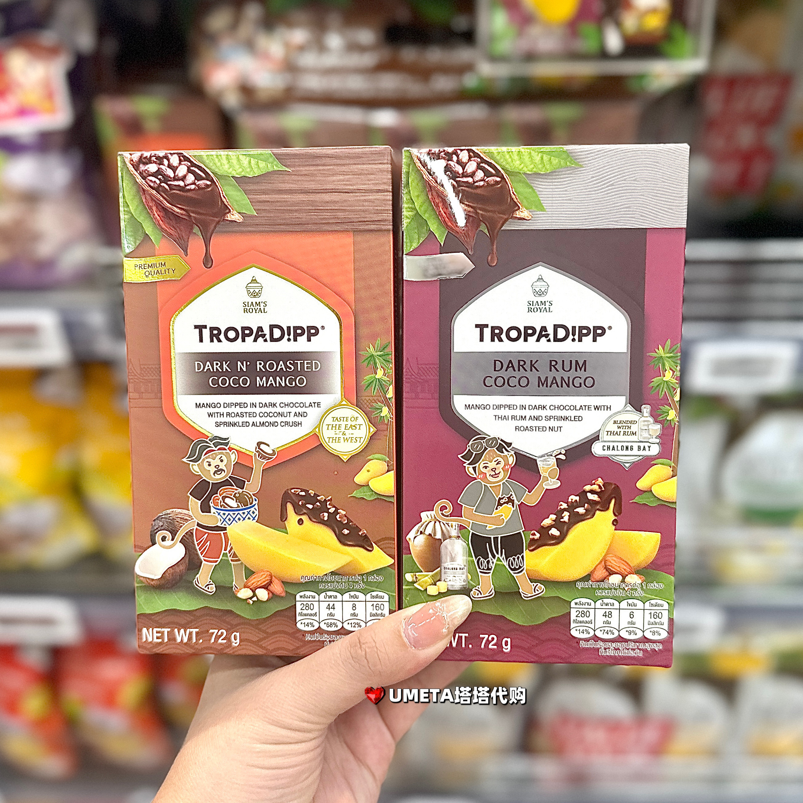 现货 SIAMS ROYAL泰国BIGC代购椰奶芒果干深烘椰子坚果芒果干零食