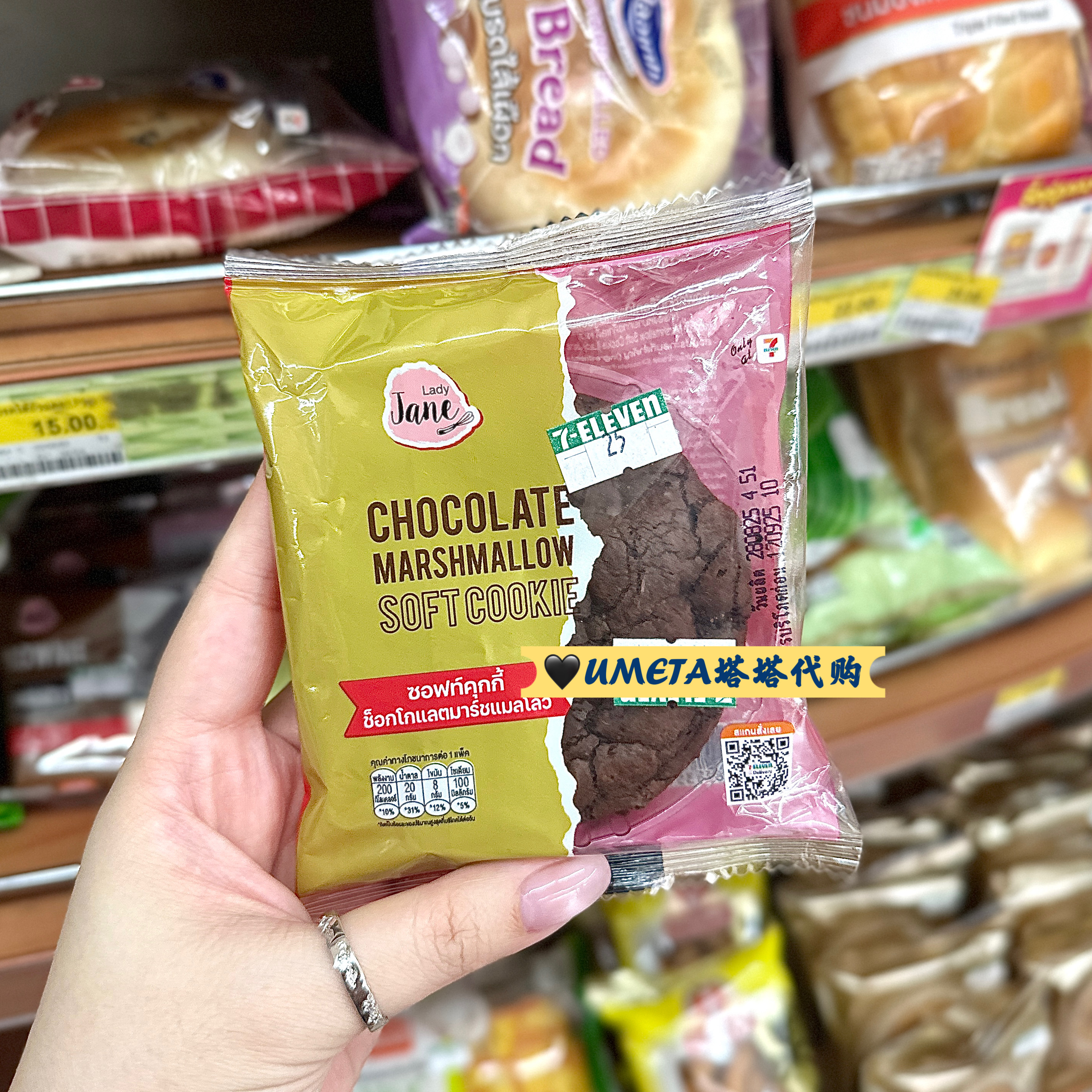 LadyJANE泰国7-11代购巧克力棉花糖软饼干巧克力饼干巧克力软曲奇