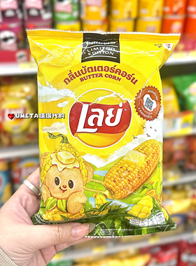 现货 Lays泰国BigC代购乐事波浪薯片解馋零食网红休闲零食办公室