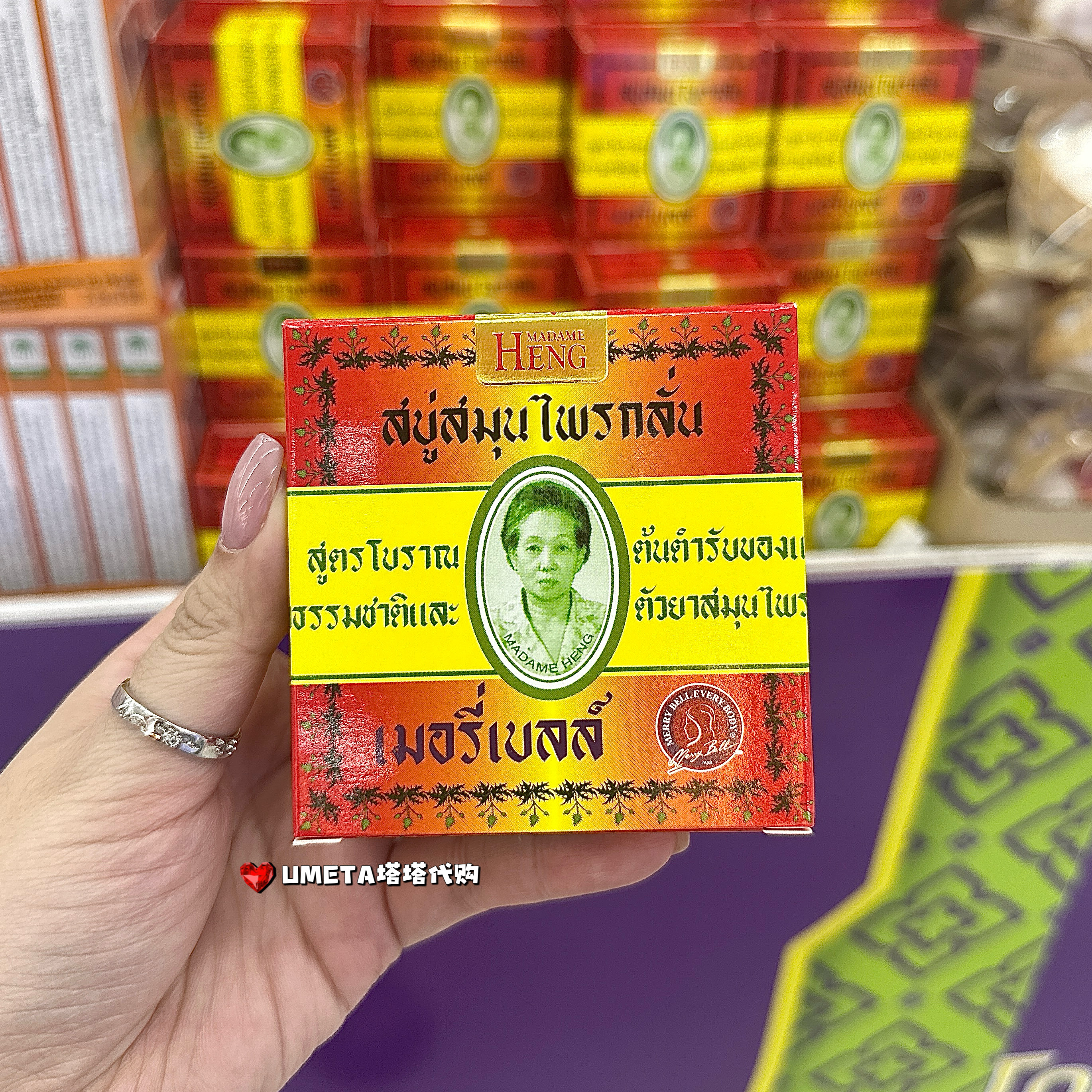 MADAME HENG泰国BIGC代购玛当兴太太香皂洁面洗脸洗澡老奶皂送礼