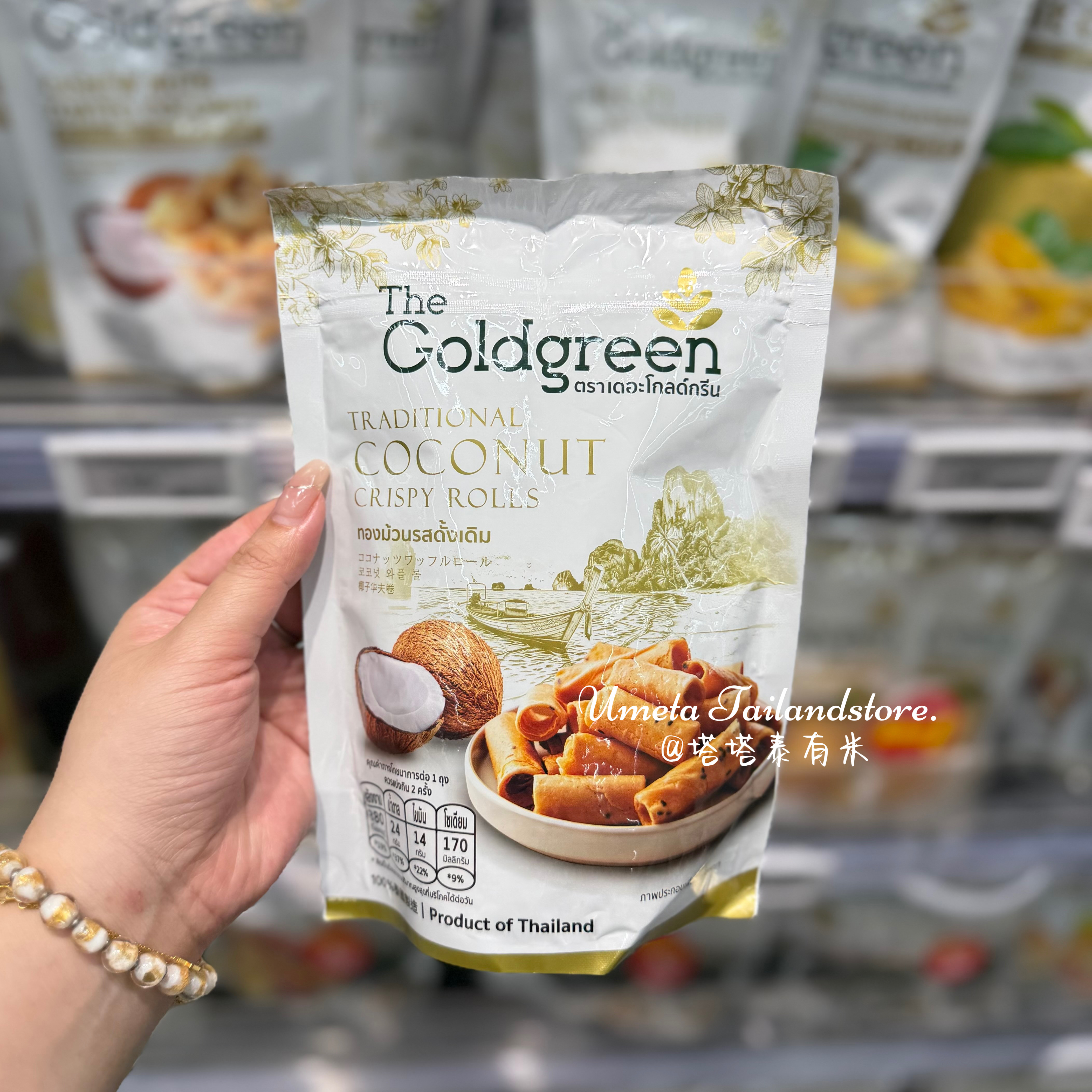 The Goldgreen泰国BIGC代购果干零食椰子卷椰子糖椰子冻干水果干