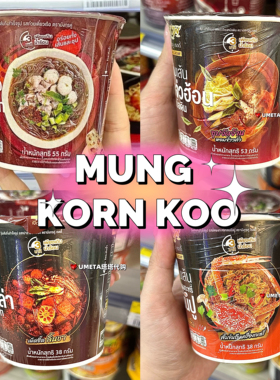 现货 MUNK KORN KOO泰国711代购双龙牌杯面方便面拌面冬阴功汤面